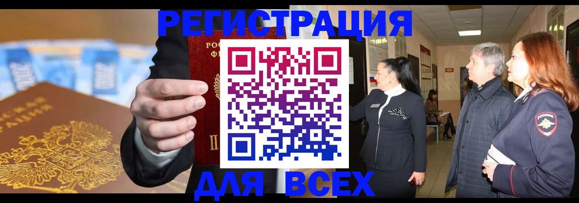 прописка для кредита в Острогожске