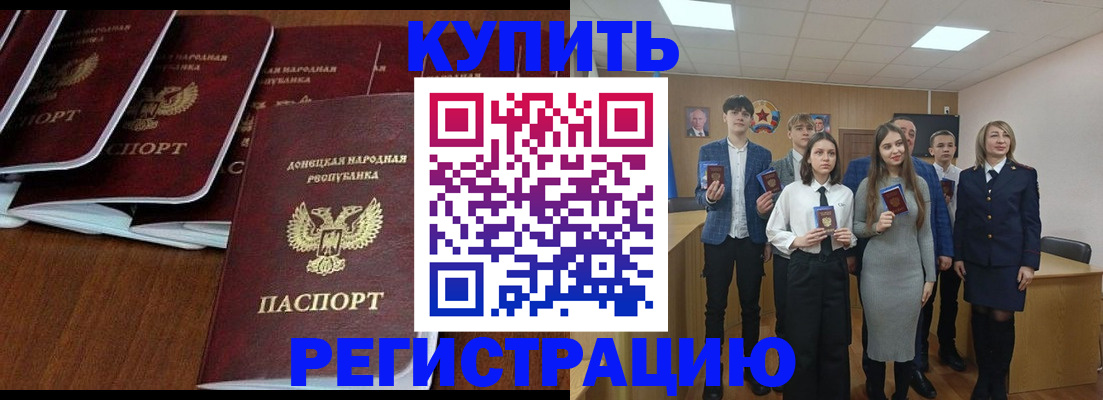 временная регистрация купить в Острогожске