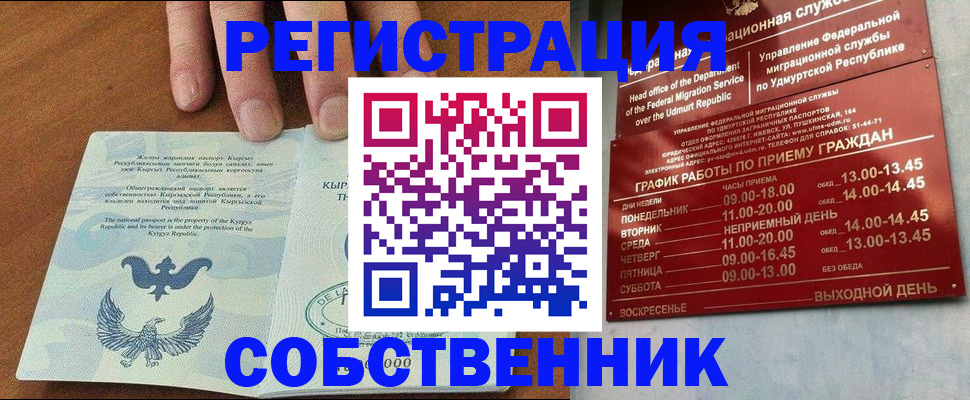 прописка поиск в Острогожске