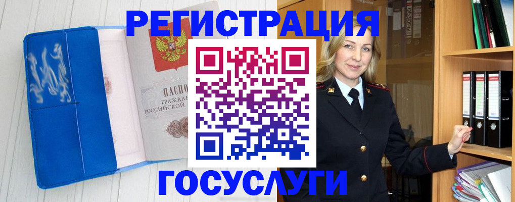 временная прописка в Острогожске