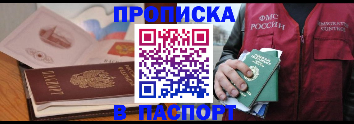 временная регистрация недорого в Острогожске