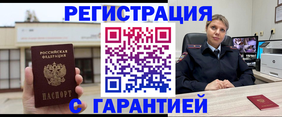 миграционный учет в Острогожске