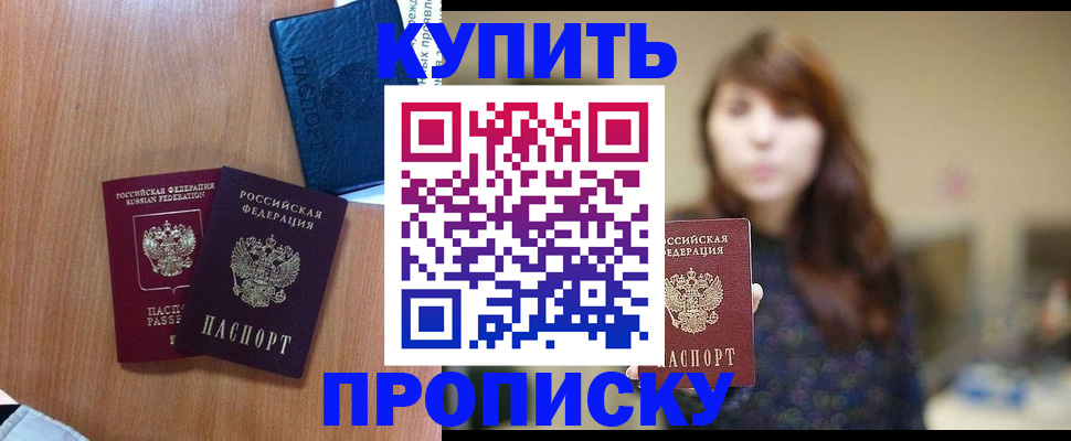 временная регистрация собственник в Острогожске