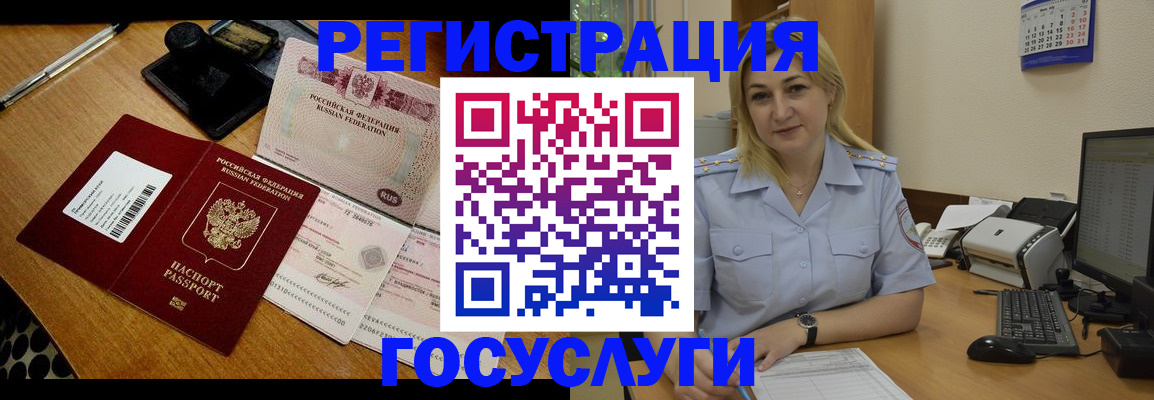 временная регистрация законно в Острогожске