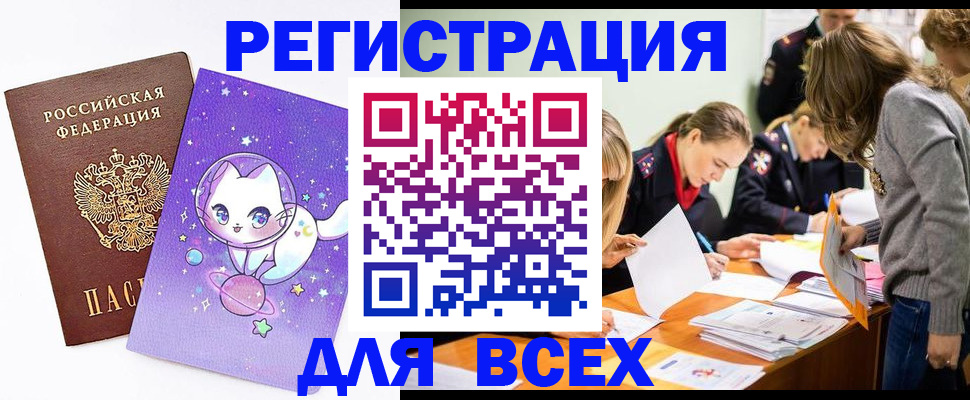 временная регистрация законно в Острогожске