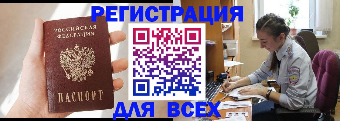 временная регистрация в Острогожске